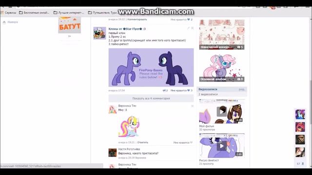 Баг ВК смотреть онлайн