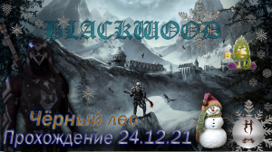 The Elder Scrolls Online (Сюжетные задания 24.12.21, Чёрный лес, Blackwood)