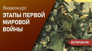 Русские солдаты во Франции. Раскол и расстрел.