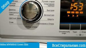 Обзор стиральной машины Midea MWM8143 Crown Slim/ ВсеСтиральные.com