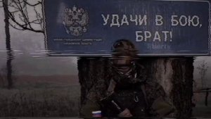 РУССКИЙ ФАНАТ ( С-КОРПУС )