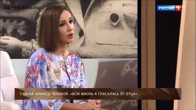 Анфиса Чехова болезненный след от отца смотреть онлайн