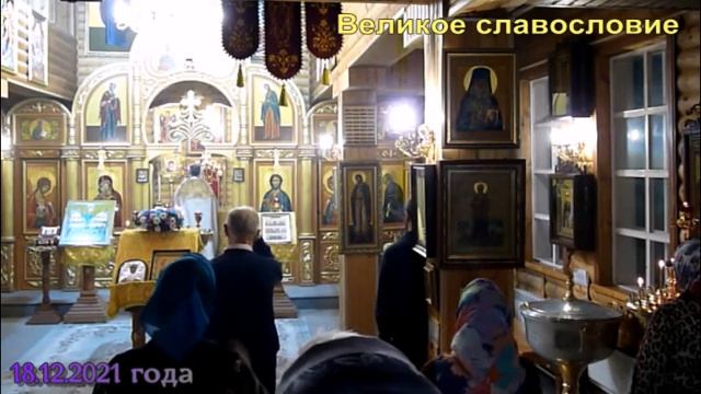 Великое славословие