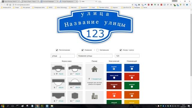 Виджеты для сайтов. Калькулятор табличек
