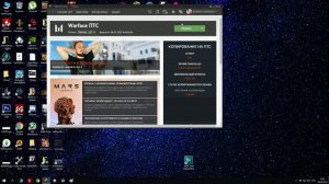 Warface Ошибка при запуске ПТС (64 битная версия)