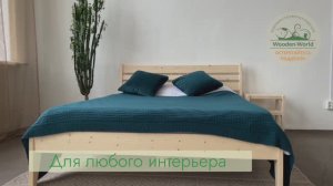 Кровать Скандинавская