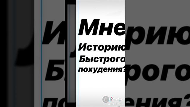 Диета 500 калорий в день / результаты / быстрое похудение