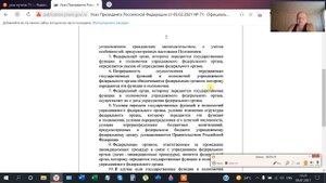 Указ Президента РФ №71 от 05 02 2021г. НЕ ВЕДИТЕСЬ, изучайте САМОСТОЯТЕЛЬНО!!!