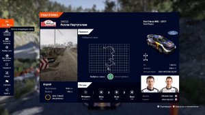 PS 5 WRC 10 Ford Fiesta 2017(S.Ogier) Rally Portugal