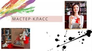 Куклы Мартинички / Мастер класс