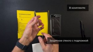 Распаковка защитного стекла в Nice Case: Panda Glass