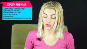 Очень крутой ополаскиватель для обьема волос из мяты.Мята для блеска волос. Эффект салонного ботокс