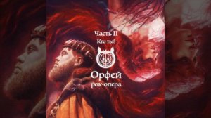 Оступилась