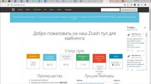 ✅ майнинг Zcash ЦПУ майнер как майнить на процессоре компьютера