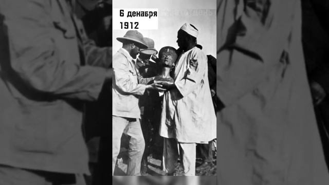 6 декабря 1912 На раскопках был обнаружен Бюст Нефертити #вэтотдень #истории #история