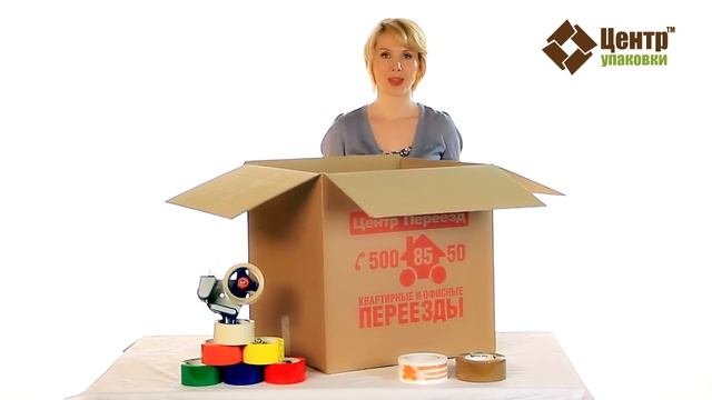 Картонные коробки для переезда 125 литров с логотипом от CPEREEZD.RU