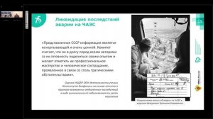 XI Российская научная конференция Пленарное заседание 26.10.2021г, часть №2