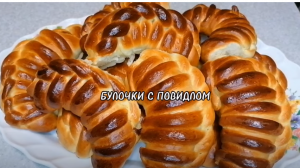 БУЛОЧКИ С НАЧИНКОЙ. ДРОЖЖЕВОЕ ТЕСТО С УКСУСОМ.