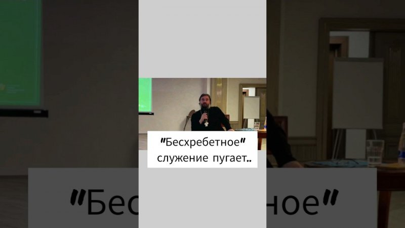 "Бесхребетное" служение пугает.. Отец Андрей Ткачёв