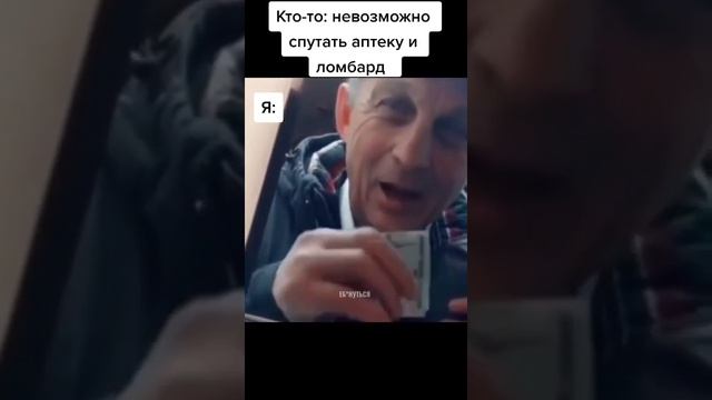 Мужик пришел за виагрой в ломбард