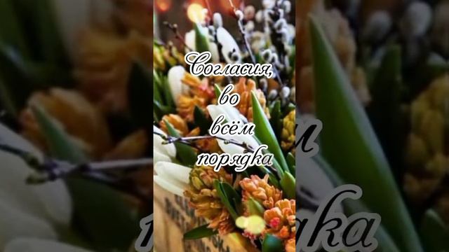 ✨С Вербным Воскресеньем✨Счастья, здоровья и мира✨ Красивая песня🎶 смотреть онлайн