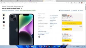 Купить iPhone 14 сегодня можно показываю где и сколько стоит.