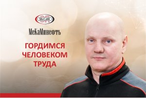 Евгений Черников