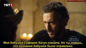 Пробуждение: Великие Сельджуки, серия 23, тизер