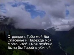 Краеугольный камень - Глубина