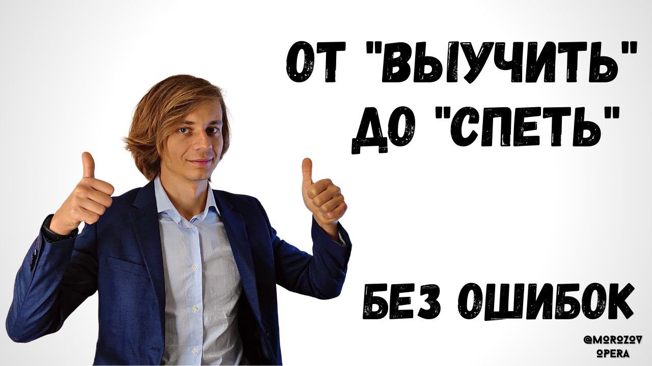 ✅ От песни до выступления | Что нужно знать? #вокал #пение смотреть онлайн