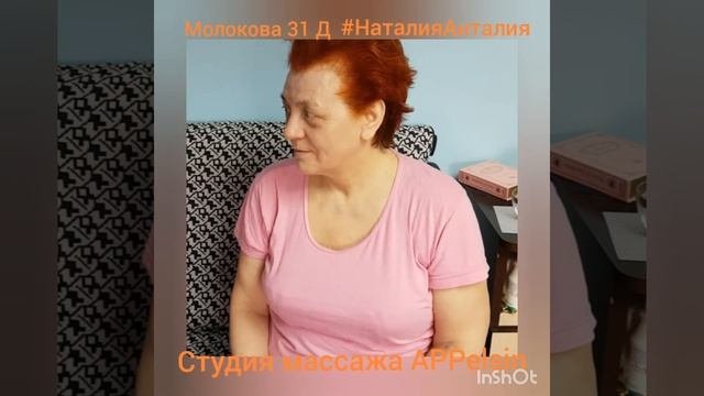 Остеопат Красноярск