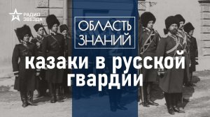 Как казаки присягу принимали? Лекция историка Григория Зубенко.