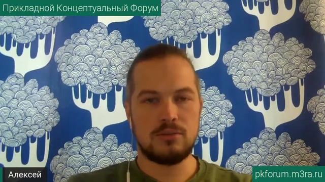 ПКФ #17. Алексей Сучков. Курсы по очищению организма «Концептуальное здоровье». Обсуждение доклада