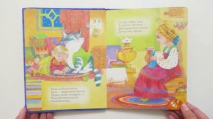 Книга "Колыбельные песенки", серия "Ладушки", Детское издательство "Улыбка"