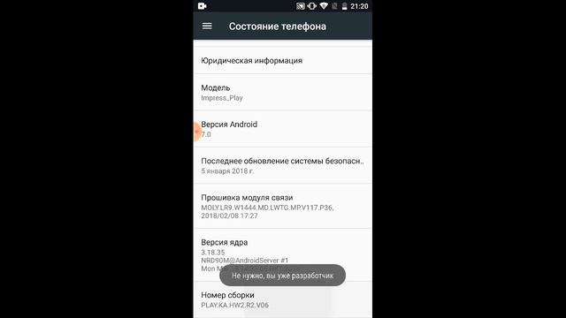 как включить поло прозрачную точку на андройд смотреть онлайн
