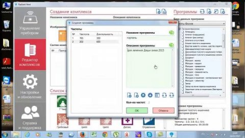 НОВАЯ ПРОГРАММА RADIANT NEXT ДЛЯ ПРИБОРА RADIANT-ULTIMATE МУЛЬТИЯЗЫЧНАЯ