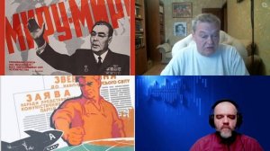 1204. Е.Ю. Спицын: Брежневская внешняя политика. Наследие Хрущёва. От ученичества к мастерству