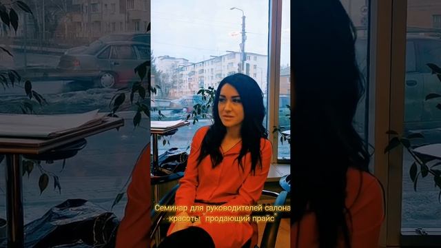 отзывы руководителей салонов красоты смотреть онлайн