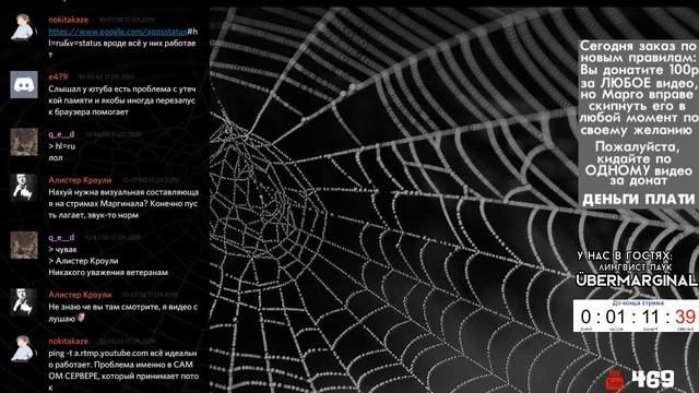 БумерМаргинал в гостях на Паучительных Историях смотреть онлайн