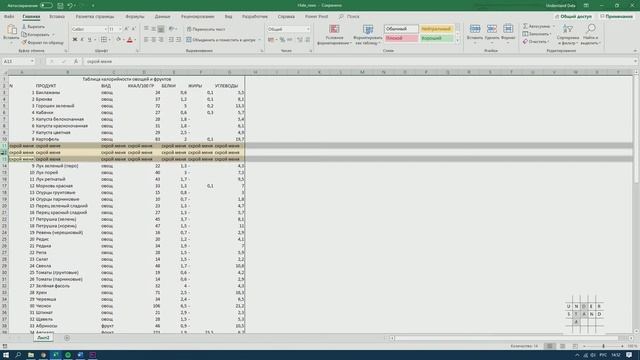 Как СКРЫТЬ СТРОКИ в Excel : 3 ПРОВЕРЕННЫХ способа смотреть онлайн