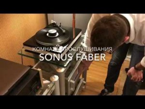 Комната прослушивания Sonus Faber