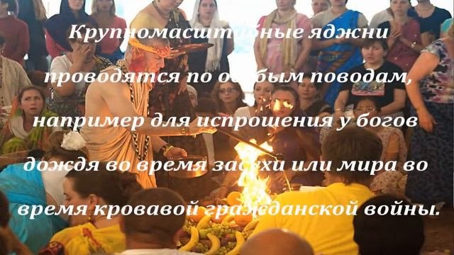 КРИШНАИТЫ ЗАЗЕРКАЛЬЕ. 2018г Джубга 2ЧАСТЬ. Ягья обряд жертвоприношения Поминание KRISHNAS WONDERLAN