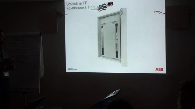 Семинар ABB смотреть онлайн