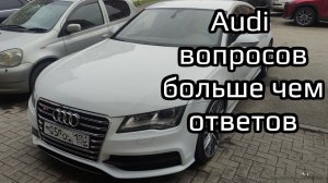Осмотр Audi A7 3.0 TFSI DL501. Автоподбор Краснодар ️