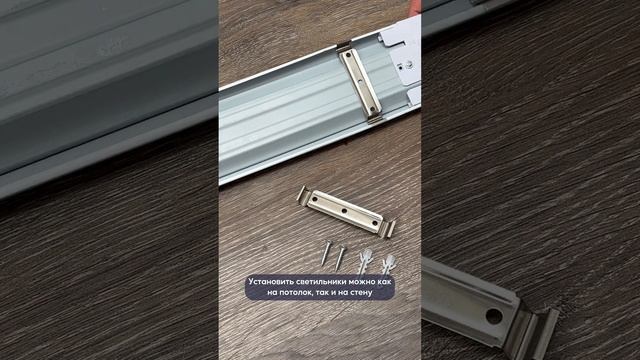 Очень яркие, легкие и недорогие ? Линейные светильники серии URBAN #светодиодныесветильники
