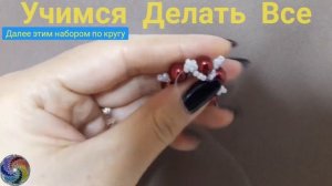 Серьги из бисера и бусин Снежинка | Earrings from beads and beads Snowflake