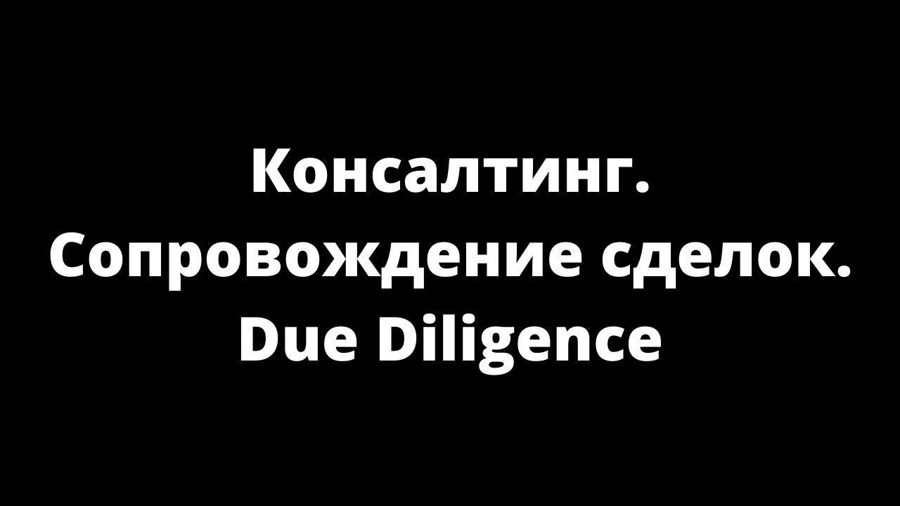 Due diligence .mp4