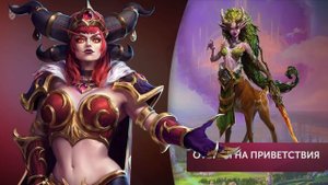 Алекстраза - Интерактивные Фразы | Heroes of the Storm