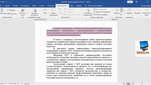 Как в Ворде Убрать Исправления Красным ► Убрать Рецензирование
