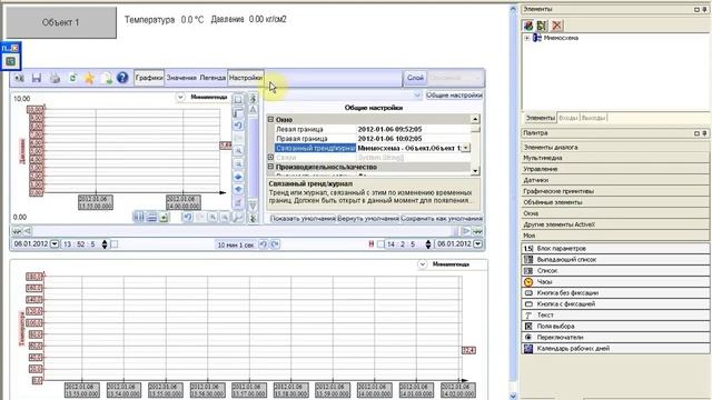 SCADA-система MasterSCADA. Тренды. Продвинутые функции. Часть 3